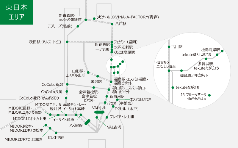 JRE CARD優待店 東日本エリアを説明する画像